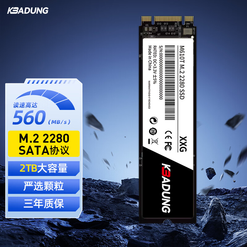 科保盾（kebadung）2TB SSD固态硬盘SATA M.2接口2280台式机笔记本通用加装硬盘（根）M610T-2TB