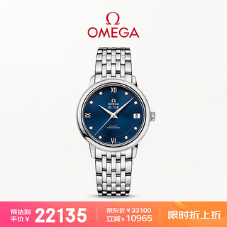 OMEGA 欧米茄 De Ville碟飞系列 32.7毫米自动上链腕表 424.10.33.20.53.001