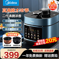 Midea 美的 浓香系列智能电压力锅MY-C551N 二代沸腾浓香 4.8L