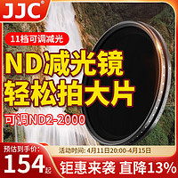 JJC nd滤镜 减光镜 可调节ND2-2000单反微单相机滤镜49mm