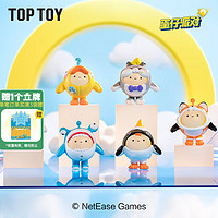 TOP TOY 蛋仔派对mini动物系列蛋仔萌粒盲袋桌面摆件儿童玩具 单袋