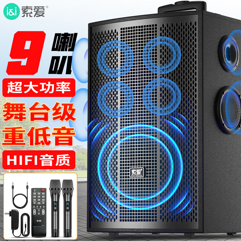 索爱（soaiy）SA-X76大功率 9喇叭重低音广场舞音响移动家用户外K歌蓝牙拉杆便携式音箱扩音器带无线话筒12英寸 12英寸+9喇叭+木质箱体+双话筒