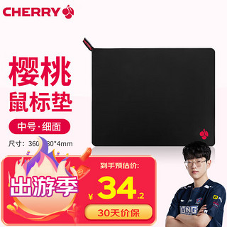 CHERRY 樱桃 电竞游戏鼠标垫 办公鼠标垫 桌垫 中号360