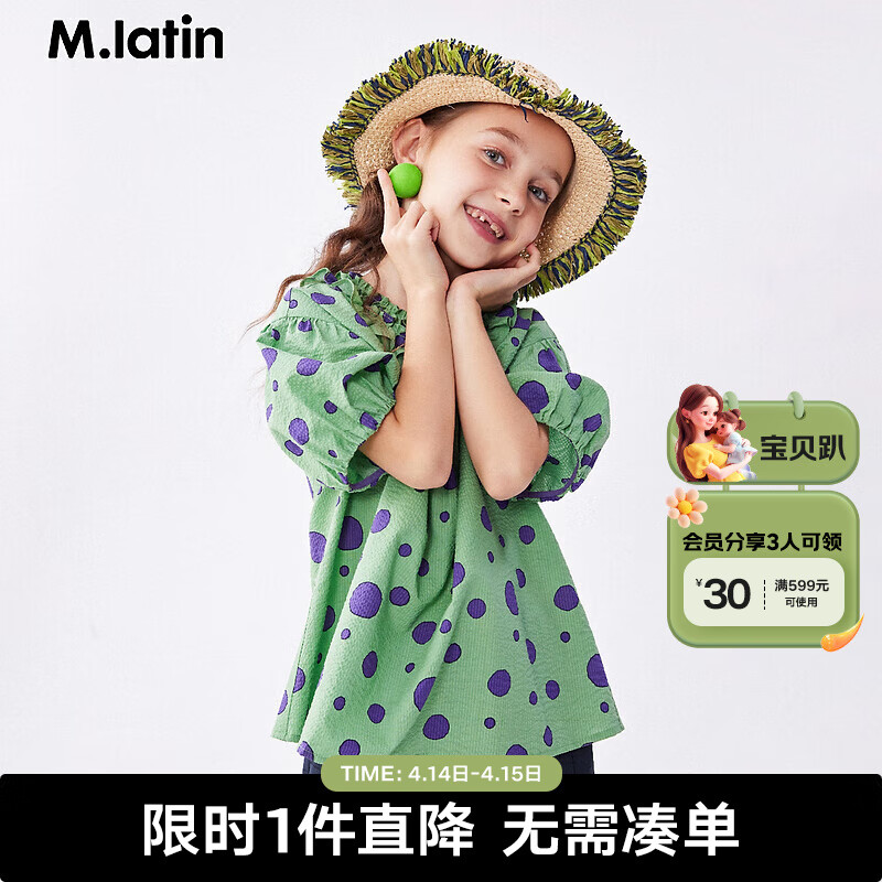 M.Latin/马拉丁童装儿童衬衫24年夏女大童短袖衬衫 花绿色 130cm