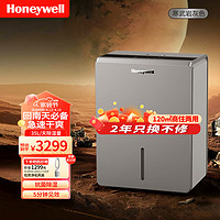 霍尼韦尔（Honeywell）除湿机/抽湿机 35L/天家用大除湿量 地下室大户型干燥机 客厅吸湿器 干衣除菌除湿器 APP智控