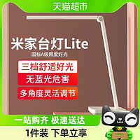 88VIP：MIJIA 米家 台灯Lite 「米家」