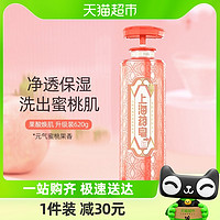 88VIP：SHANGHAI 上海 药皂 SHANGHAI 上海 药皂 白桃果酸净透液体香皂620g焕亮水润肌肤改善粗糙