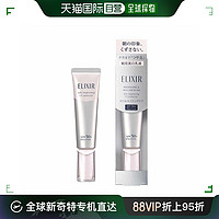 ELIXIR 怡丽丝尔 日本直邮日本直邮 elixir怡丽丝尔隔离防晒霜防晒乳SPF50+ PA++++