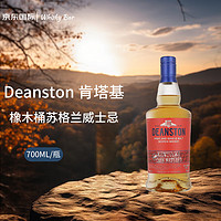 DEANSTON 迪恩斯顿肯塔基橡木桶熟成单一麦芽威士忌700ml