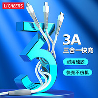 LICHEERS 领臣 数据线三合一苹果Type-c安卓手机充电线一拖三适用iPhone12/11小米/oppo华为vivo 1.2米 白色