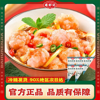 百亿补贴：逮虾记 白玉虾滑虾仁虾球虾丸大颗粒虾肉速食关东煮火锅食材