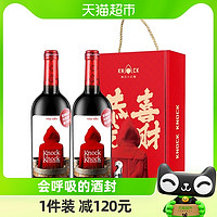 88VIP：TORRE ORIA 奥兰小红帽橡木桶干红葡萄酒（五号）双支礼盒
