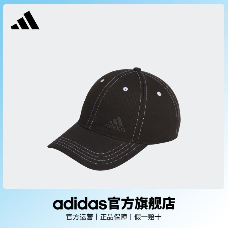adidas阿迪达斯男女运动遮阳棒球帽子JF6574