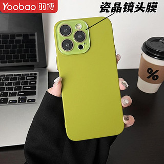 百亿补贴：Yoobao 羽博 适用苹果14promax手机壳新款iPhone13全包镜头膜12超薄磨砂硬