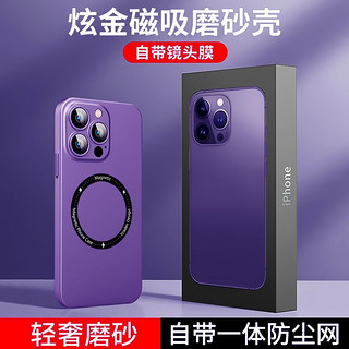 Yoobao 羽博 适用于苹果14promax手机壳磁吸充电13带镜头膜全包12磨砂11硬