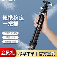 Fotopro 富图宝 P2便携脚架碳纤维单反微单相机三脚架微距爬楼拍照摄影支架