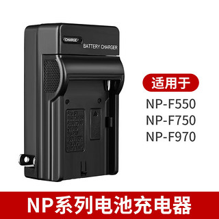 Godox 神牛 索尼 锂电池 充电器 座充 NP-F550 F750 F970 电池充电器