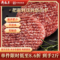 百亿补贴：月盛斋 牛肉馅1000g 炒菜 包饺子做肉丸煲汤肉包子冷冻生鲜 水饺馅