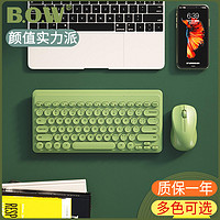 B.O.W 航世 BOW航世笔记本电脑外接无线键盘鼠标套装无声
