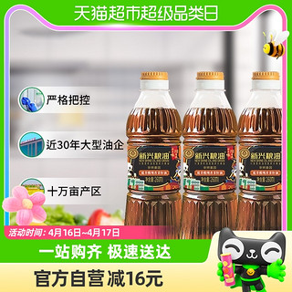 88VIP：新兴粮油 低芥酸纯香菜籽油260ml*3瓶食用油非转基因