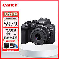 Canon 佳能 EOS R10 微单相机 轻量小型高性能数码相机 R10 18-45mm镜头套机 黑色保税仓速发