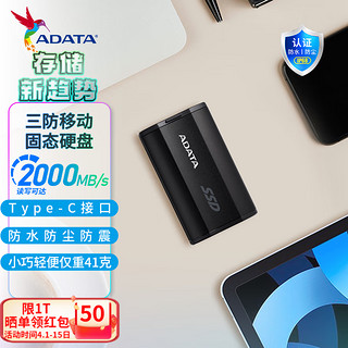 ADATA 威刚 Nvme移动固态硬盘(PSSD)SD810 type-c外接SSD 升量三防便携2000MB/s 1T