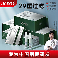 JOYO 诤友 烟嘴过滤器正品粗中细支三用一次性男士香烟过滤嘴抽吸焦油滤嘴器