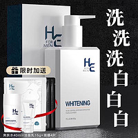 H&E 赫恩 洗面奶男士专用氨基酸美白除螨虫温和护肤品洁面乳套正品