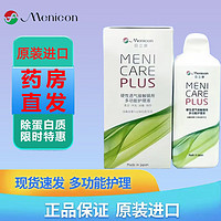 Menicon 美尼康 目立康硬性隐形眼镜护理液240ml一瓶 刮码（送吸棒）