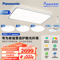 松下（Panasonic）全光谱米家吸顶灯客厅灯灯具晴云三室二厅风扇灯套装