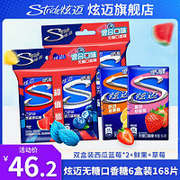 炫迈（Stride）无糖口香糖28片6盒装 草莓西瓜多口味组合50.4g 【6盒4味】西瓜蓝莓2鲜果1草莓1