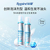 Rogaine 培健 每天喷一喷，发际线真的长出来了！5%米诺地尔酊泡沫 60g*2瓶