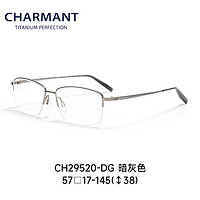 夏蒙（Charmant）眼镜架半框钛合金眼镜男简约商务眼镜框CH29520 DG 仅镜框 DG-暗灰色