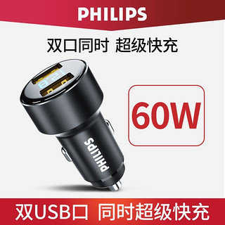 百亿补贴：PHILIPS 飞利浦 车载充电器60W双口快充苹果华为手机汽车点烟器usb转换插头