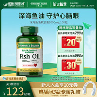 NATURE'S BOUNTY 自然之宝 鱼油深海鱼油胶囊中老年鱼油omega3成人记忆力官方进口