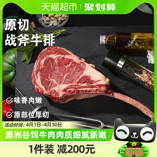 88VIP：TENDER DAILY 嫩值控 原切澳洲进口1200g/4片谷饲厚切战斧牛排新鲜冷冻生鲜牛肉