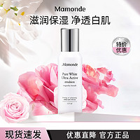 Mamonde 梦妆 花萃赋活臻白保湿乳滋润保湿紧致弹力肌肤改善暗沉125ml