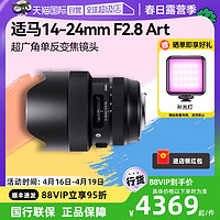 SIGMA 适马 14-24mm F2.8 DG HSM Art 全画幅超广角单反镜头1424
