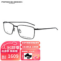 保时捷设计 保时捷镜框男款日本产钛材超轻时尚近视眼镜架P8364 A 黑色