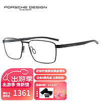 保时捷设计 保时捷眼镜架意大利进口钛RXP男款时尚超轻近视眼镜框方框P8744 A 黑色