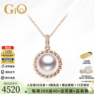 GiO 珠宝 珍珠项链akoya海水珍珠吊坠钻石18k金生日礼物送女友 18K玫瑰金 9-9.5mm
