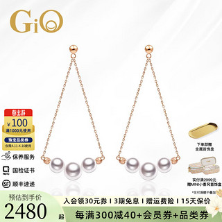 GiO 珠宝 Akoya海水珍珠耳钉18K金微笑耳饰生日礼物送女友 玫瑰色18K金 珍珠5-6.5mm