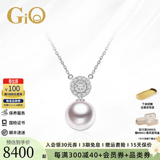 GiO 珠宝 海水akoya珍珠项链吊坠钻石18k金 生日礼物送女友 9-9.5mm 18K金白金版