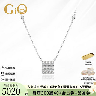 GiO 珠宝 18K金天然钻石项链吊坠锁骨链女礼物实用生日礼物送女友 18K金白金版
