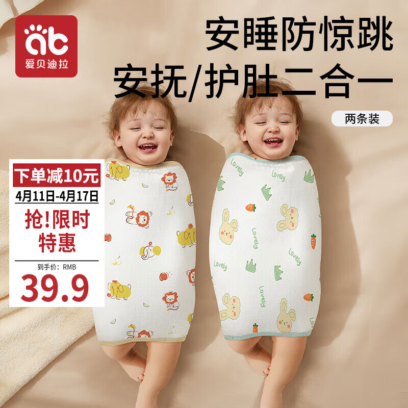 怎么包新生儿防惊跳 661dea03fa9312714.jpg