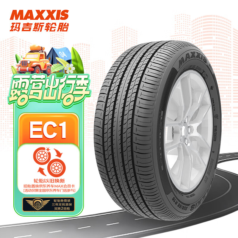 玛吉斯（MAXXIS）轮胎/汽车轮胎 235/65R17 104H EC1 SUV 适配新胜达