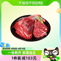 88VIP：牧元纪 原切牛腱子2kg生鲜牛肉卤牛腱肉减脂食材