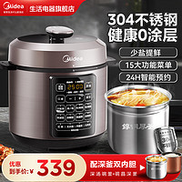 Midea 美的 电压力锅家用5L不锈钢0涂层饭煲大容量高压锅