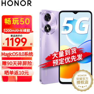 HONOR 荣耀 畅玩50  5G手机 手机荣耀 星辰紫 6+128GB全网通