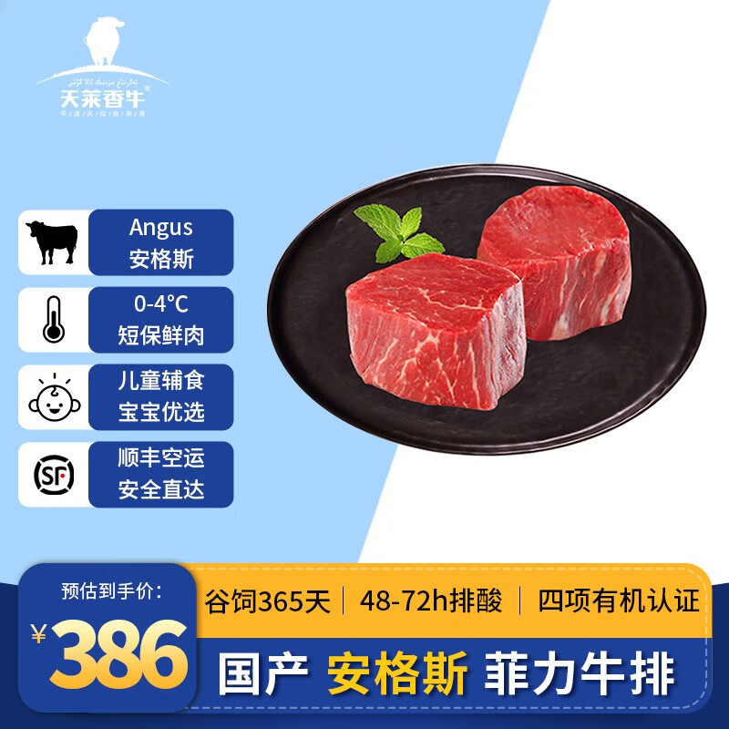 烧烤安格斯有机鲜牛排原切 儿童牛肉生鲜牛扒新鲜牛里脊烤串食材 安格斯菲力牛排150g*3盒